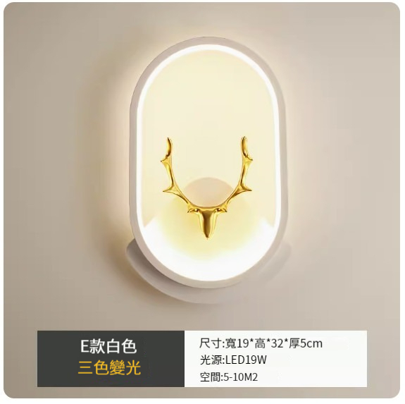New simple modern wall lamp [E type white-three-color dimming]