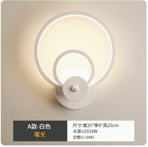 New simple modern wall lamp [A style white-warm light]