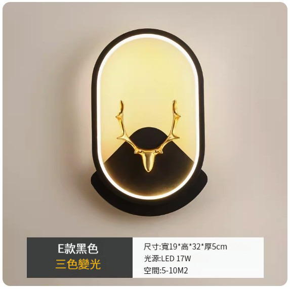 New simple modern wall lamp [E type black-three-color dimming]