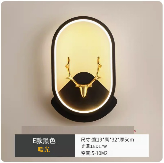 New simple modern wall lamp [E type black-warm light]