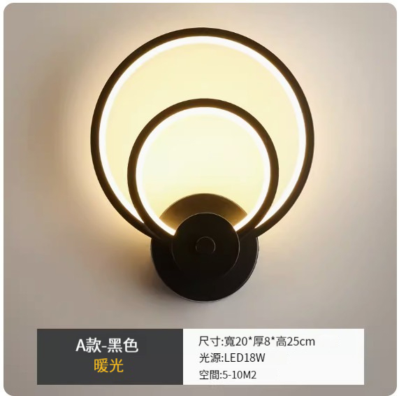 New simple modern wall lamp [A style black-warm light]