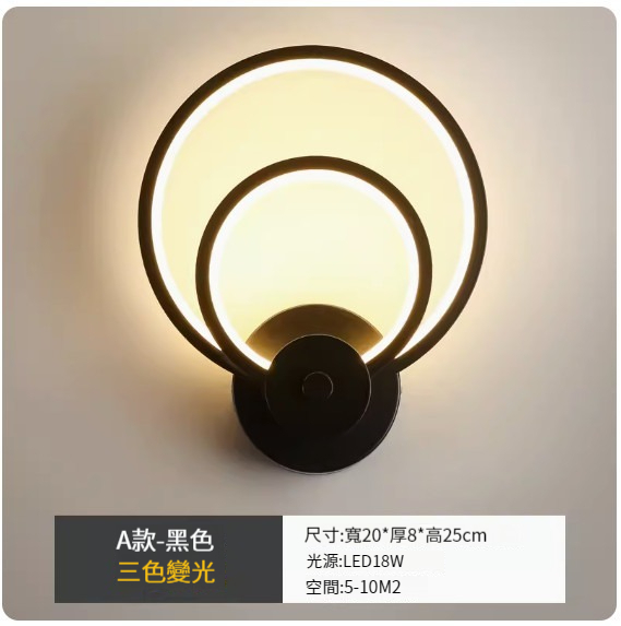 New simple modern wall lamp [A type black-three-color dimming]
