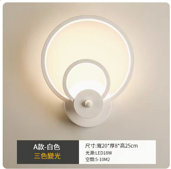 New simple modern wall lamp [Type A white-three-color dimming]