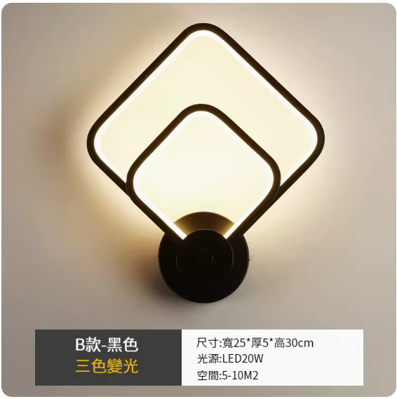 New simple modern wall lamp [B type black-three-color dimming]