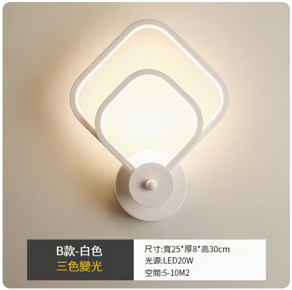 New simple modern wall lamp [Type B white-three-color dimming]