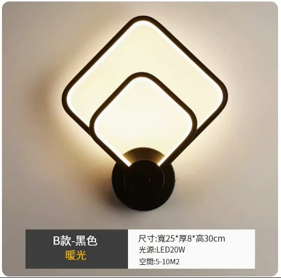 New simple modern wall lamp [B type black-warm light]