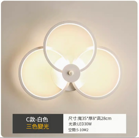New simple modern wall lamp [C style white-three-color dimming]