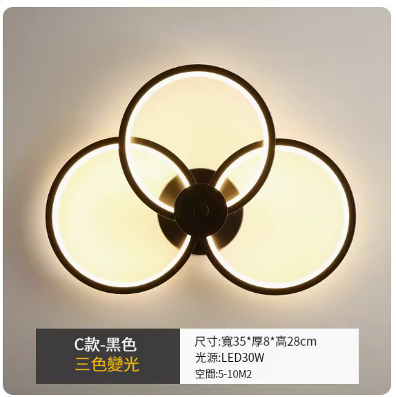 New simple modern wall lamp [C style black-three-color dimming]