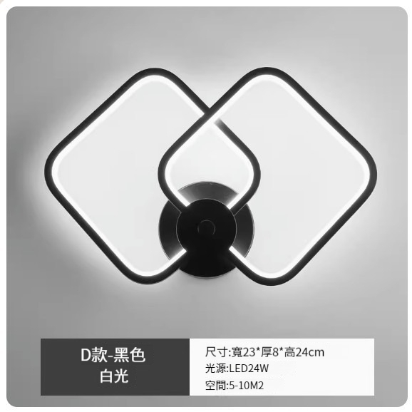 New simple modern wall lamp [D type black-white light]