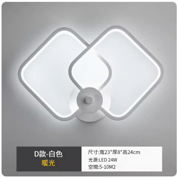 New simple modern wall lamp [D type white-warm light]