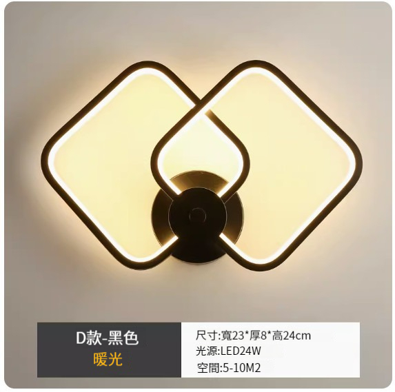 New simple modern wall lamp [D type black-warm light]