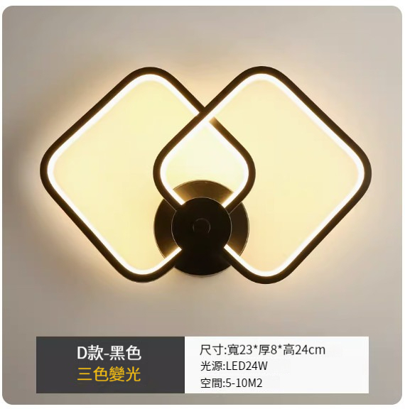 New simple modern wall lamp [D type black-three-color dimming]