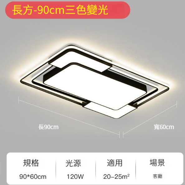 New ceiling lamp [9018-rectangular 90*60cm]