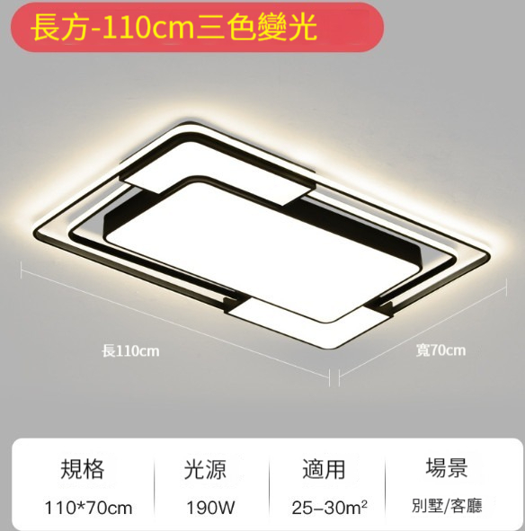 New ceiling lamp [9018-rectangular 110*70cm]