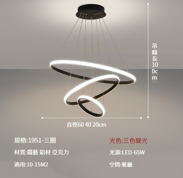 New ceiling lamp [1951-dining ceiling 60+40+20cm]