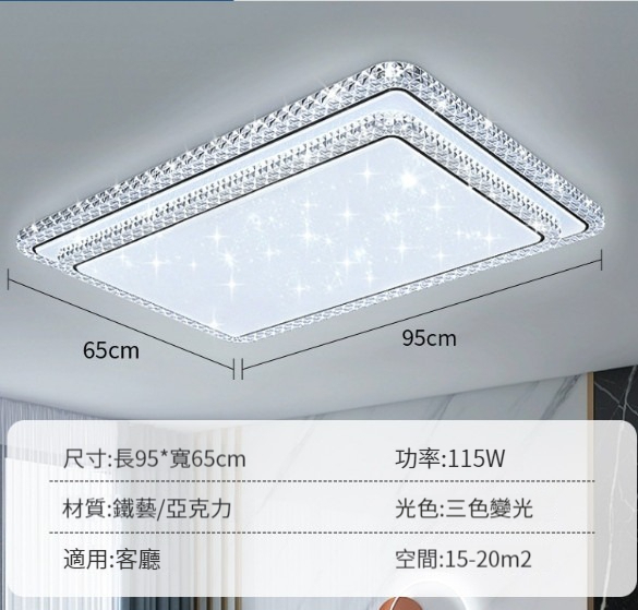 New ceiling lamp [full spectrum crystal-rectangular 95CM]