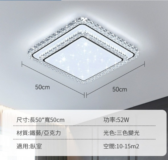 New ceiling lamp [full spectrum crystal-square 50CM]