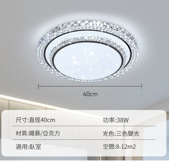 New ceiling lamp [full spectrum crystal-round 40CM]