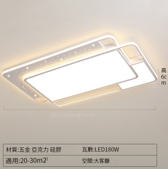 New ceiling lamp [starry sky style-white rectangular 110cm]