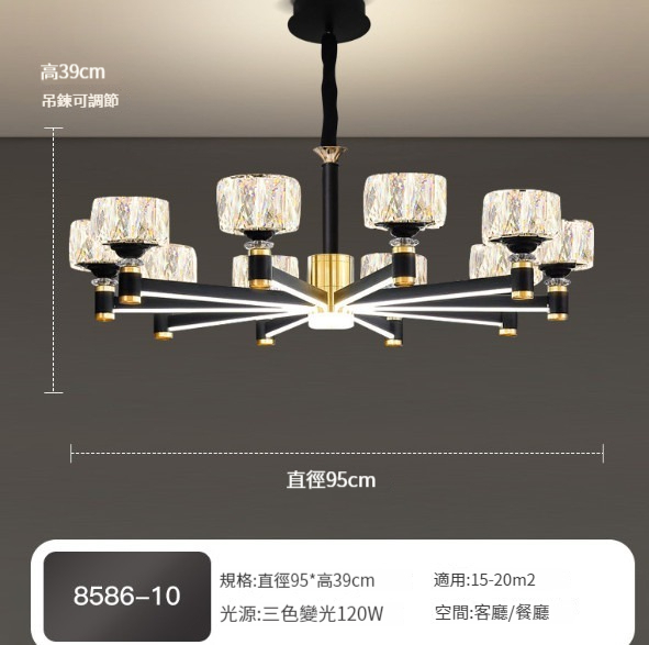 New ceiling lamp [8586 10-head crystal lampshade (light-emitting lamp arm)]