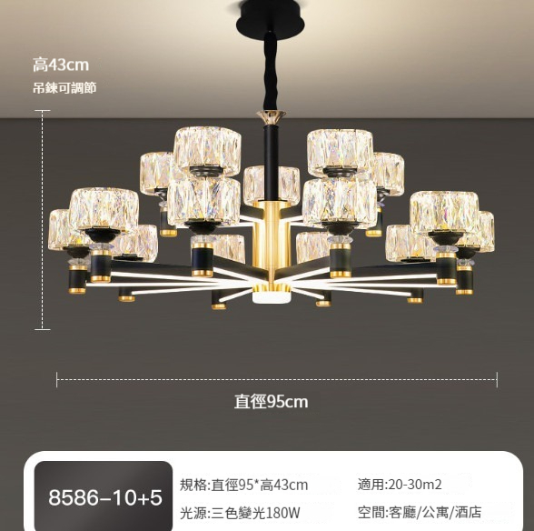 New ceiling lamp [8586 15-head crystal lampshade (light arm light)]