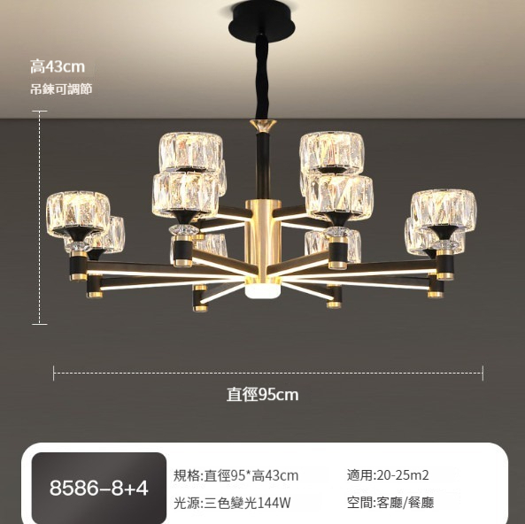 New ceiling lamp [8586 12-head crystal lampshade (light-emitting lamp arm)]