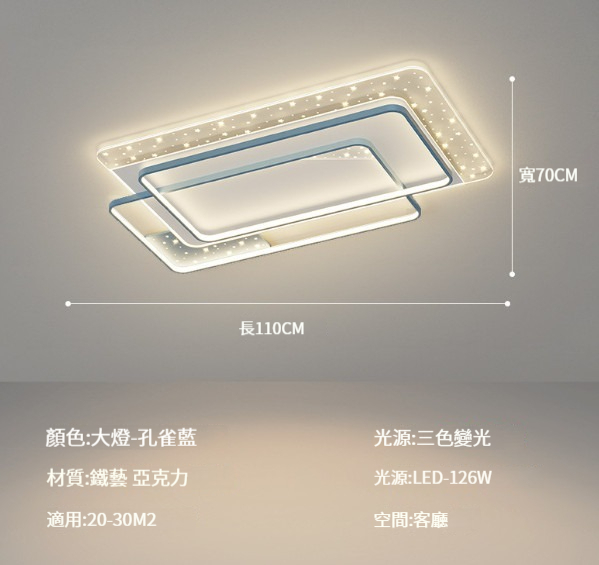 New ceiling lamp [white blue - length 110cm]