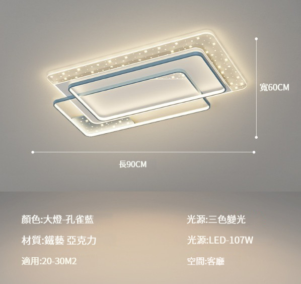 New ceiling lamp [white blue - length 90cm]