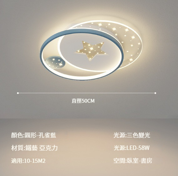 New ceiling lamp [white blue-round star 50cm]
