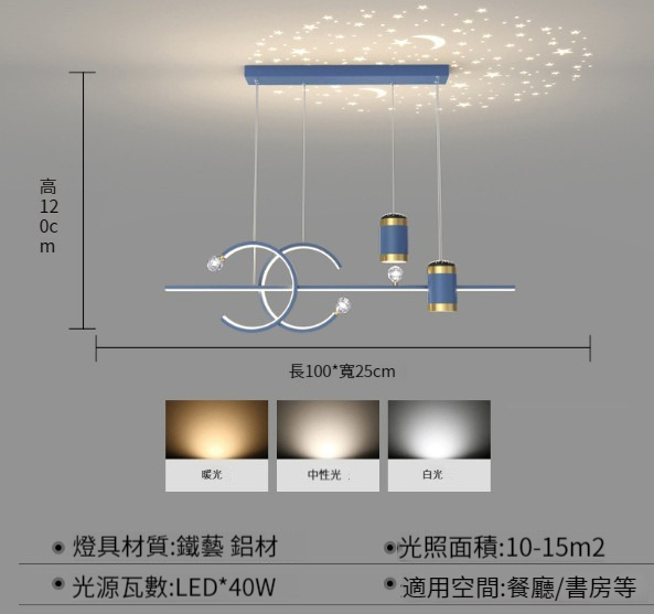 New ceiling lamp [dining pendant blue - length 100cm]