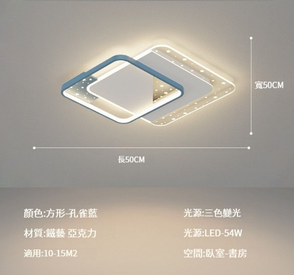 New ceiling lamp [white blue-50cm square]