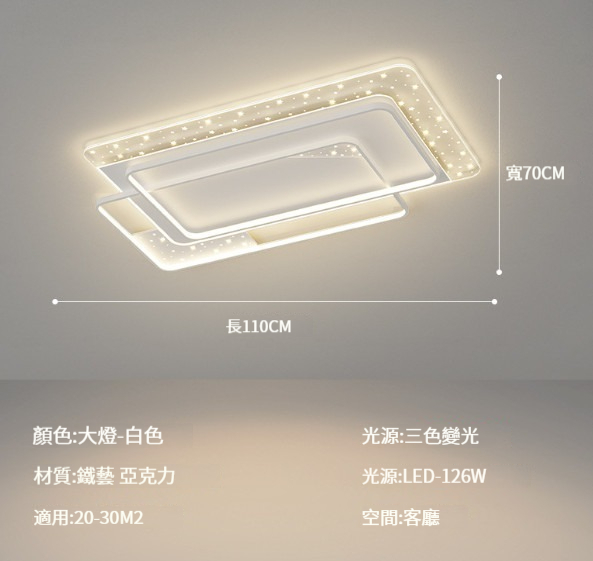 New ceiling lamp [white - length 110cm]