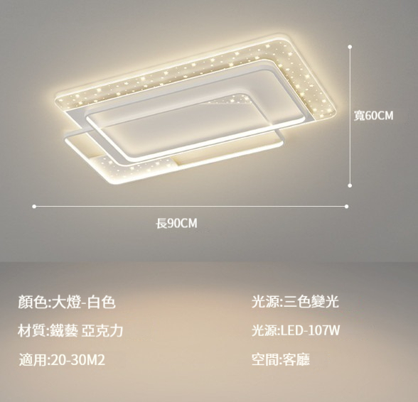 New ceiling lamp [white - length 90cm]