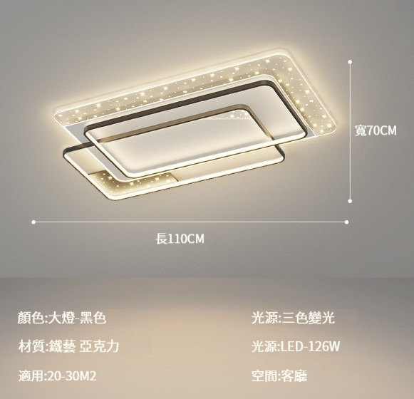 New ceiling lamp [black and white - length 110cm]