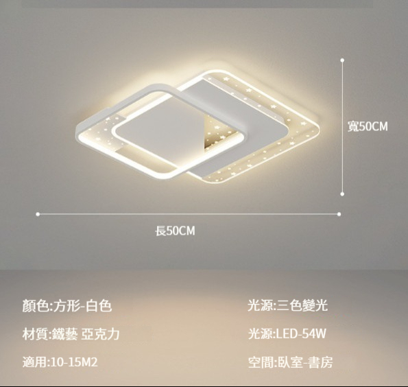 New ceiling lamp [white-50cm square]