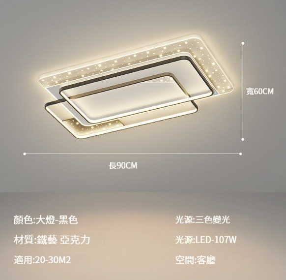 New ceiling lamp [black and white - length 90cm]