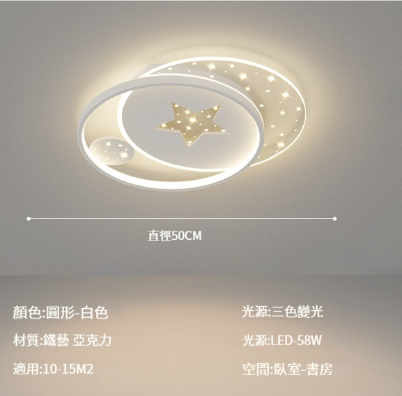 New ceiling lamp [white-round star 50cm]