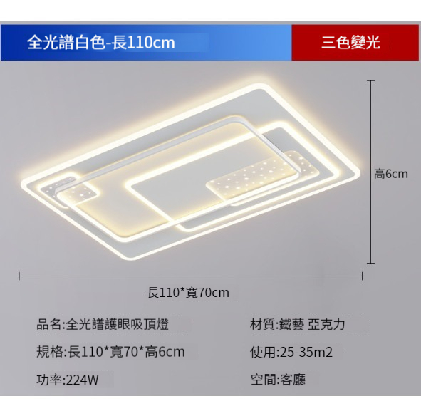 New ceiling lamp [white living room lamp: 110cm-224W]
