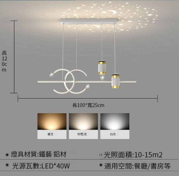 New ceiling lamp [dining pendant white - length 100cm]