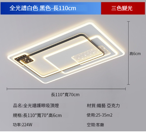 New ceiling lamp [black living room lamp: 110cm-224W]