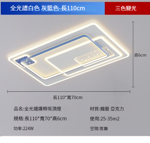 New ceiling lamp [grey blue living room lamp: 110cm-224W]