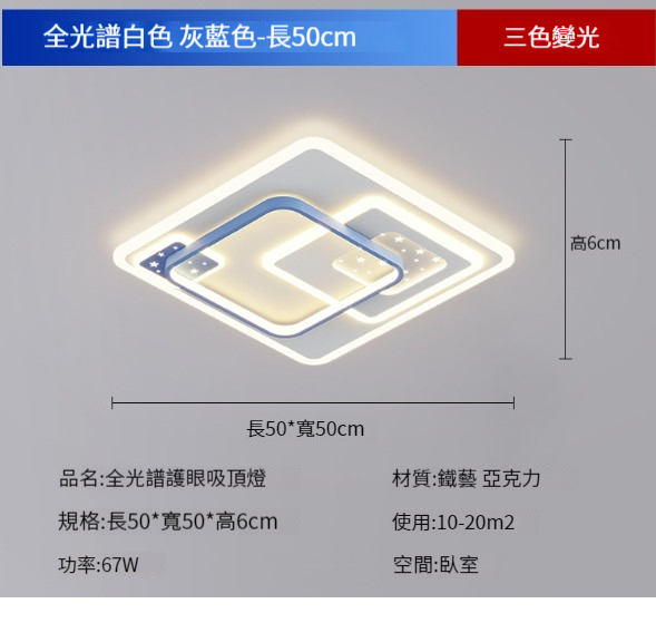New ceiling lamp [grey blue square bedroom lamp: 50cm-67W]