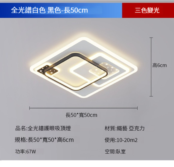 New ceiling lamp [black square bedroom lamp: 50cm-67W]