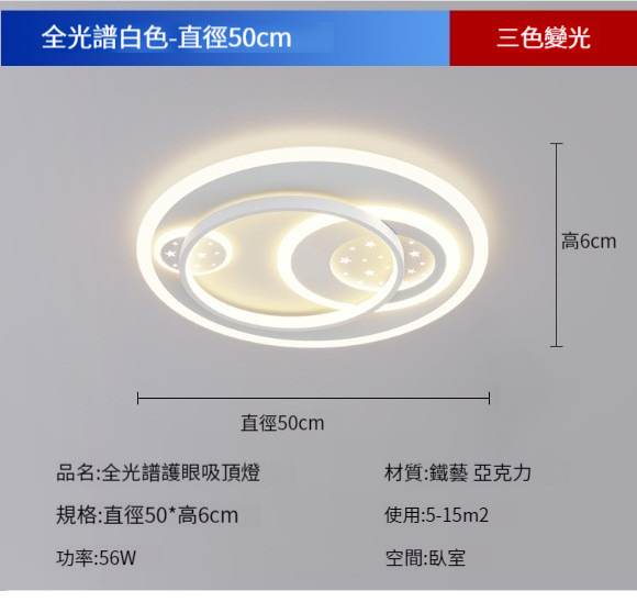 New ceiling lamp [white round bedroom lamp: 50cm-56W]