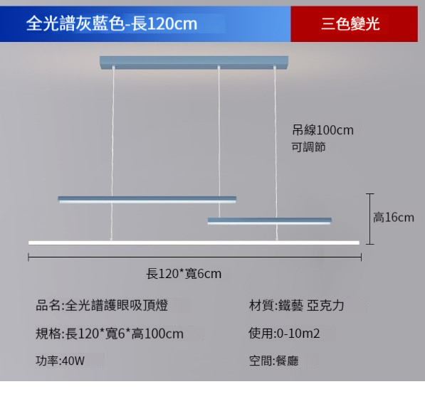New ceiling lamp [grey blue dining room lamp: 120cm-40W]