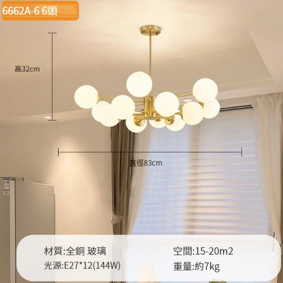 New chandelier [all-copper magic beans 6+6 heads-three-color dimming]