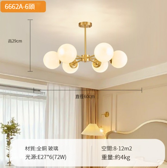 New chandelier [all-copper magic beans 6 heads-three-color dimming]
