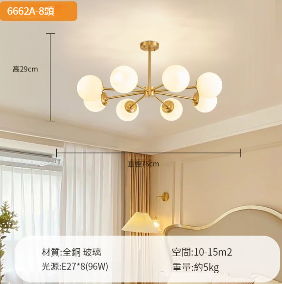 New chandelier [all-copper magic beans 8 heads-three-color dimming]