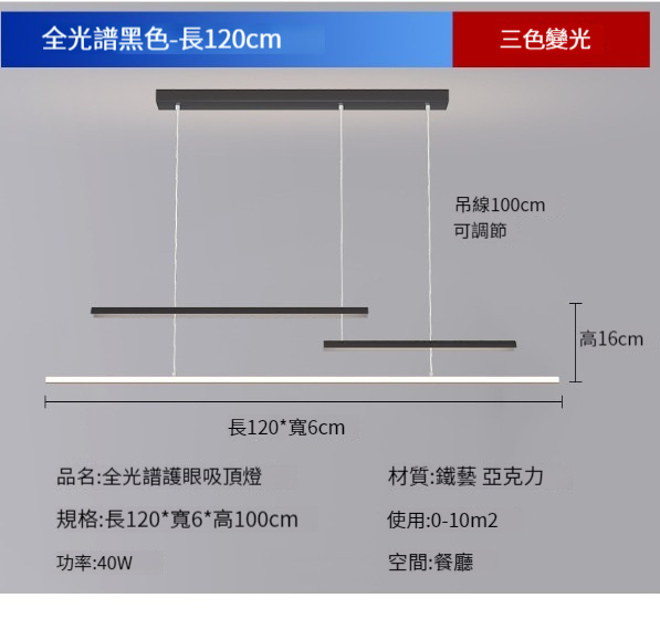 New ceiling lamp [black dining room lamp: 120cm-40W]