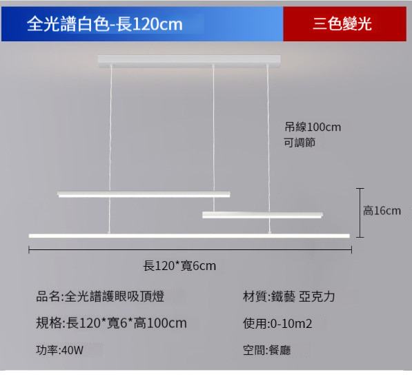New ceiling lamp [white dining room lamp: 120cm-40W]